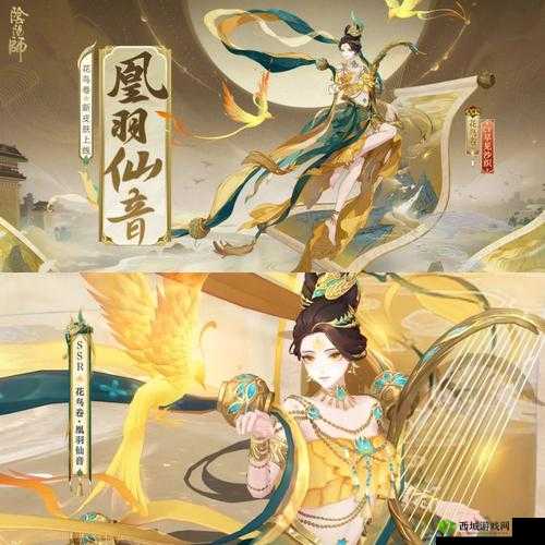 决战平安京花鸟卷新春盛典皮肤凰羽仙音，仙姿玉貌，风华绝代