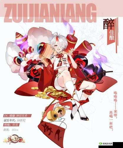 食之契约豆汁新皮肤醉佳酿介绍