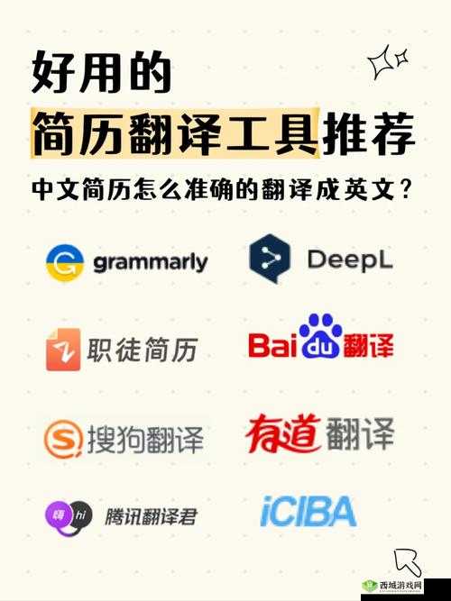 丰年经的继拇中文 3:支持多语言翻译、精准检索的强大工具