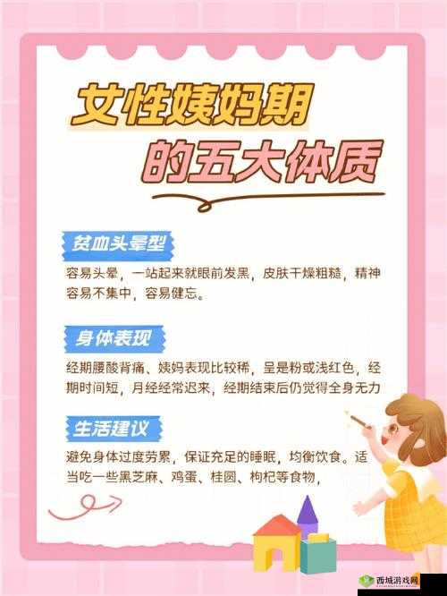 易喷水体质特征女性:探寻背后的生理奥秘与成因