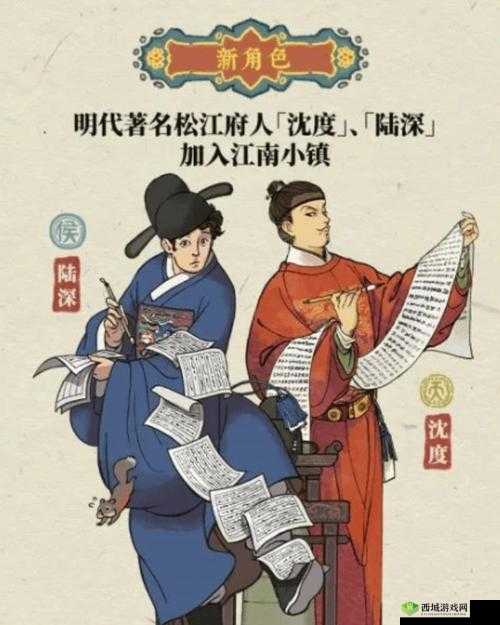 陆深，明代文豪与游戏中的农牧大师