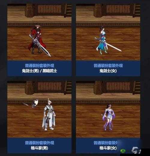 DNF手游时装合成攻略详解