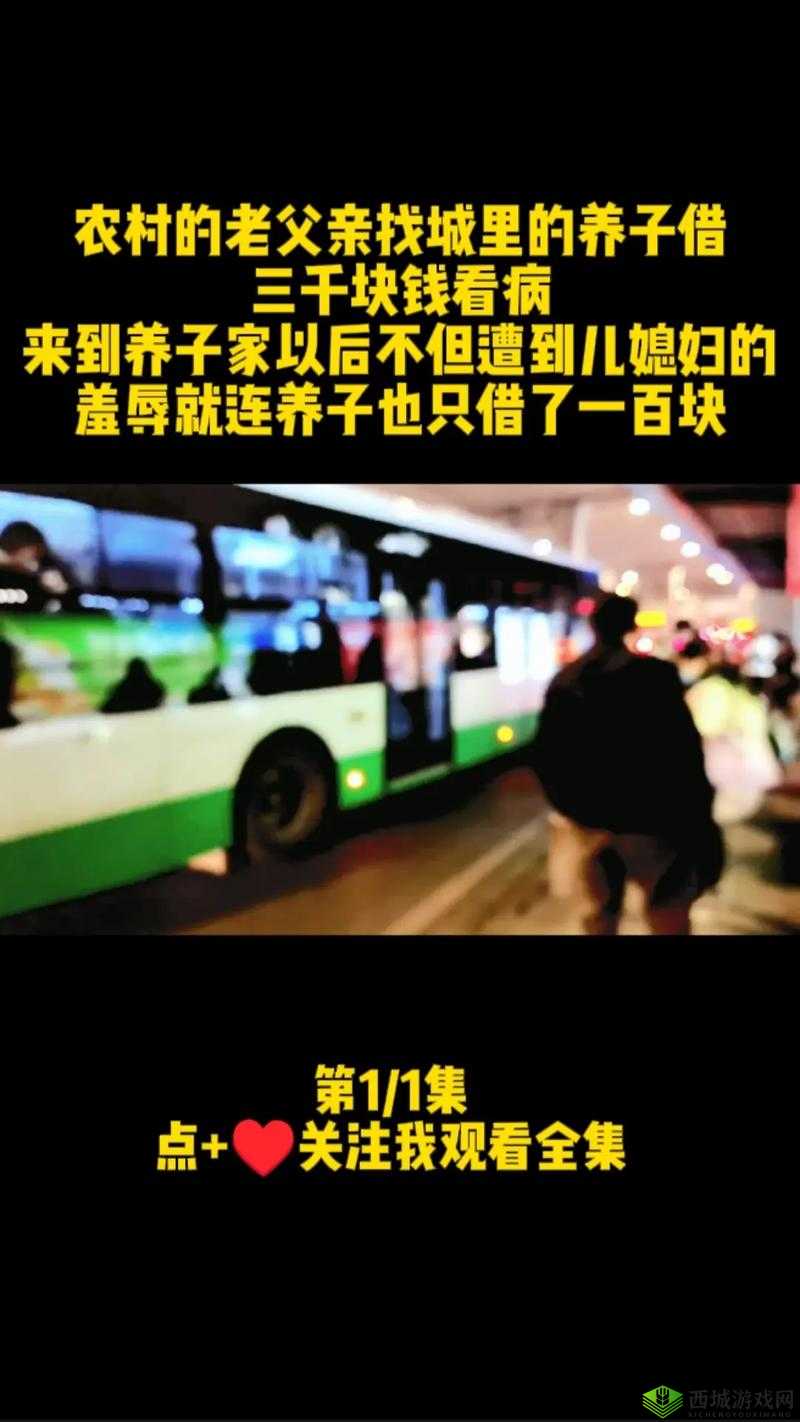 卫老爹:家庭故事中的父子情感纠葛