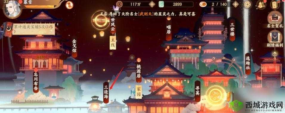 忘川风华录星辰之棋解密攻略