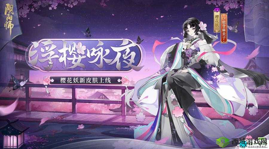 阴阳师妖怪屋新活动花语结缘浪漫登场