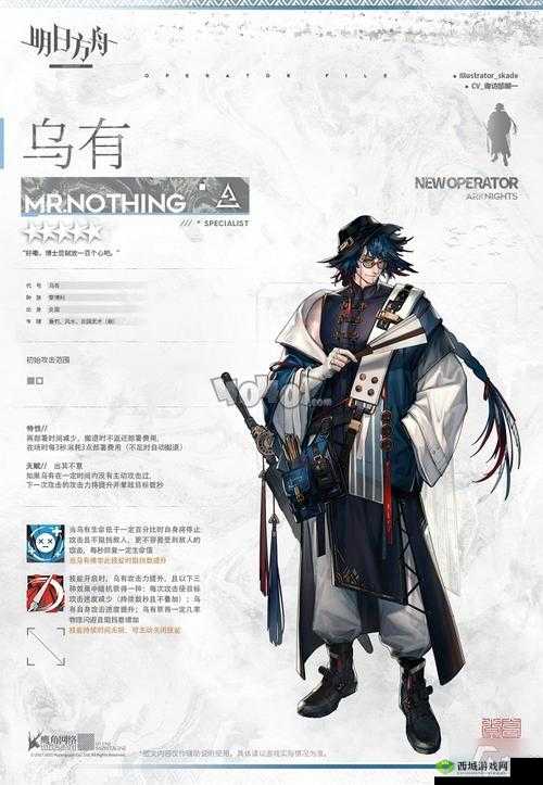 明日方舟乌有角色分析在资源管理中的重要性及策略