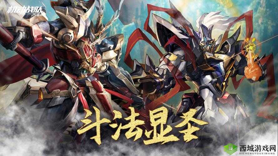 机动战队新春狂欢，解锁你的战斗新篇章！