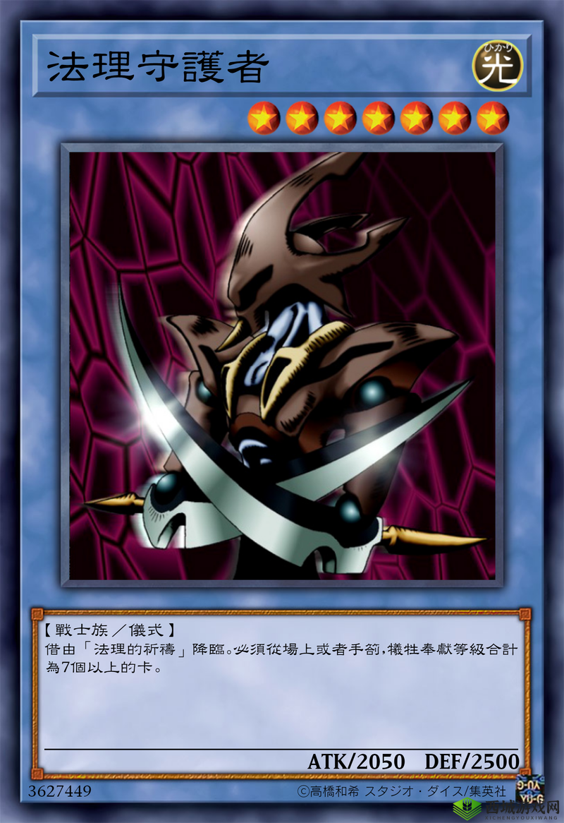 光芒古雷法，游戏王决斗链接中的光属性战士族效果怪兽