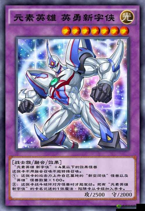 守护者希尔，游戏王决斗链接中的炎之守护者