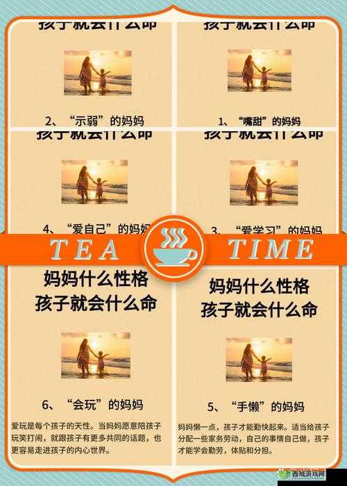 儿子对妈妈发脾气,该如何控制自己的情绪?