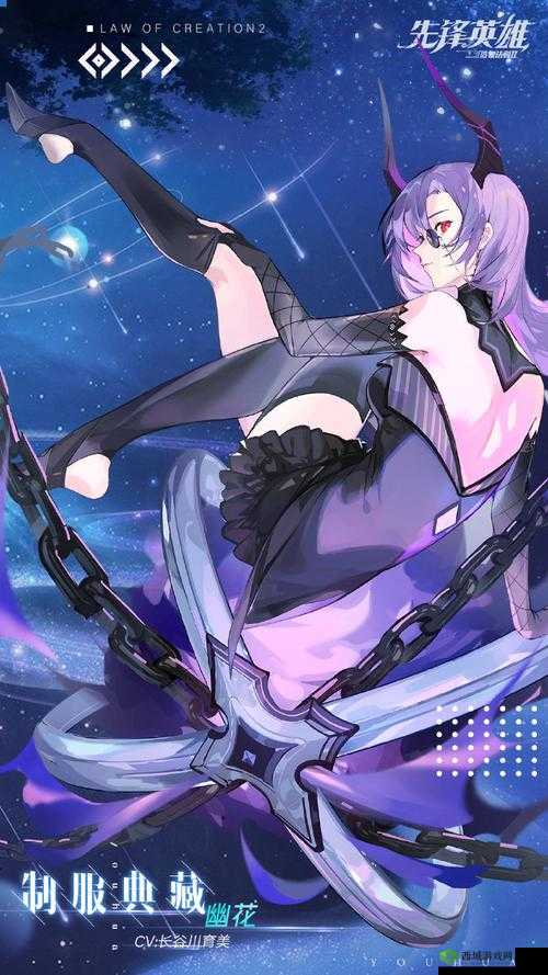 探秘造物法则2，幽花新皮肤制服典藏的深度解析