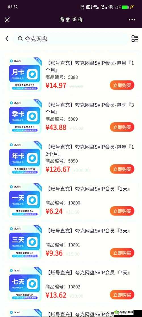 夸克在线观看:畅享高清影视资源的绝佳选择