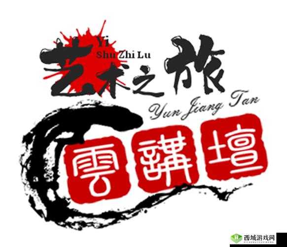 47 大但文体艺术:展现多元魅力与创新发展的精彩之旅