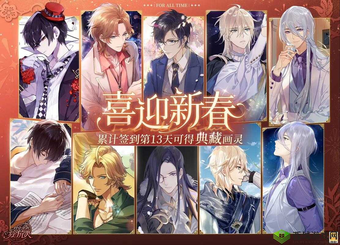 时空中的绘旅人新活动新春短信计划介绍