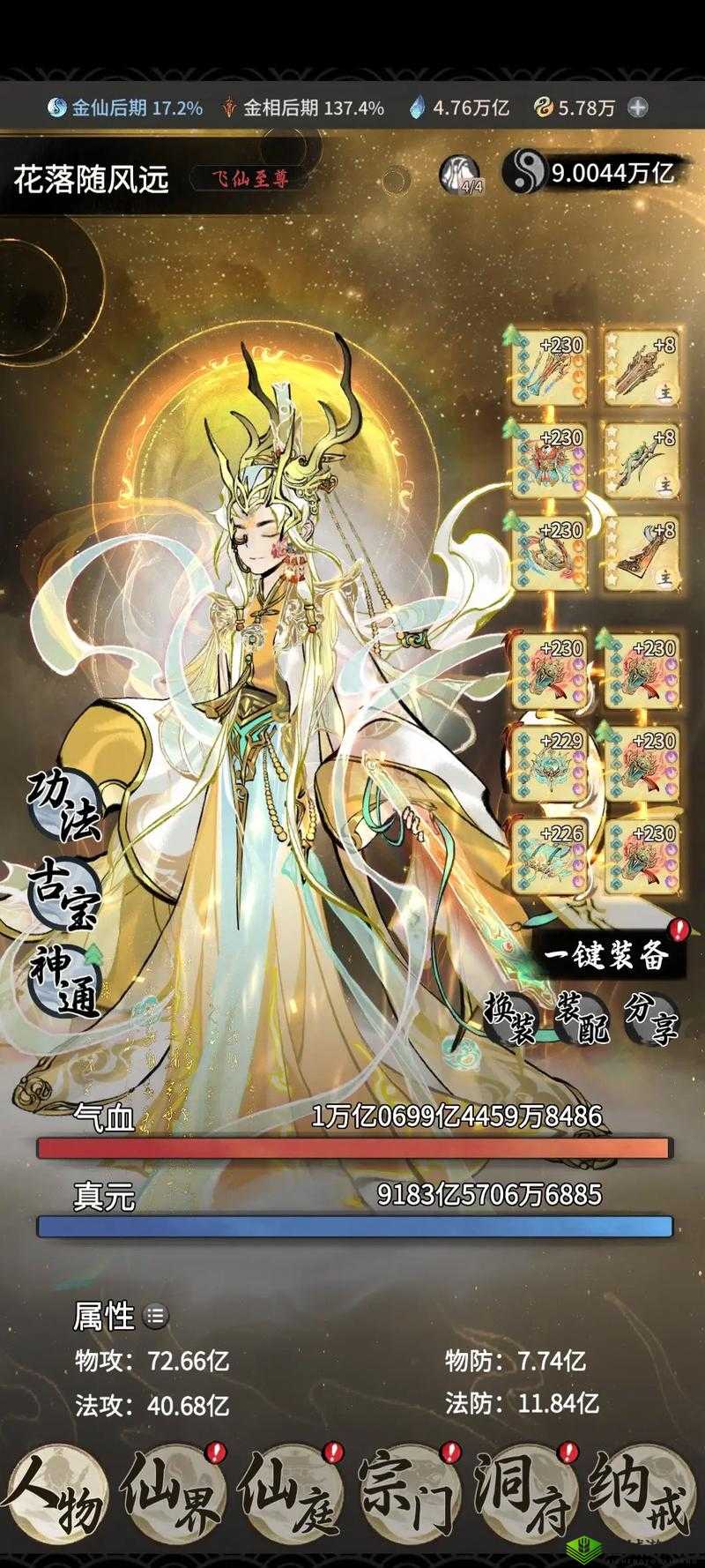 一念逍遥储物袋，获取方法与价值探索