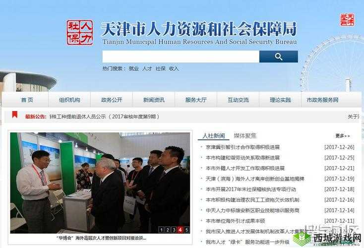 天津公共资源交易中心官网:www.tjggzy.cn 权威交易信息平台