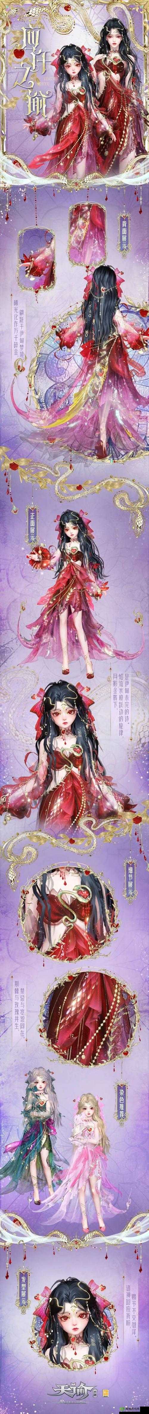 天谕手游变成草精灵攻略