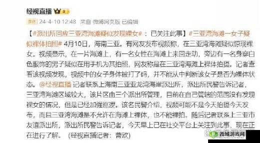 内射酒店张津渝:一段引发公众关注的事件