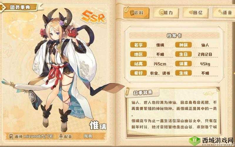 四叶草剧场新角色惟璃介绍，资源管理的新篇章