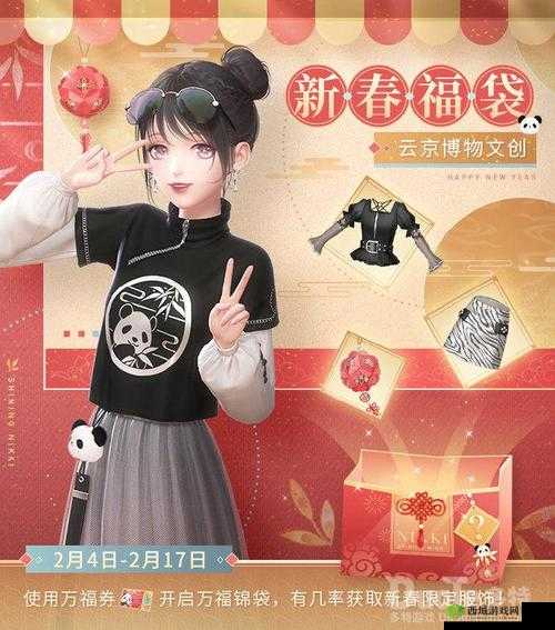 闪耀暖暖新福袋新春万福锦袋介绍及其在资源管理中的重要性