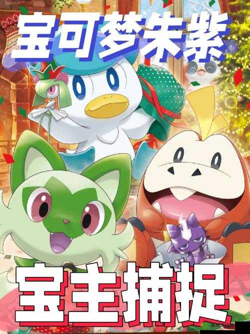 美女的胸 又黄 又大精灵宝可梦的奇妙冒险:寻找传说中的梦幻之花