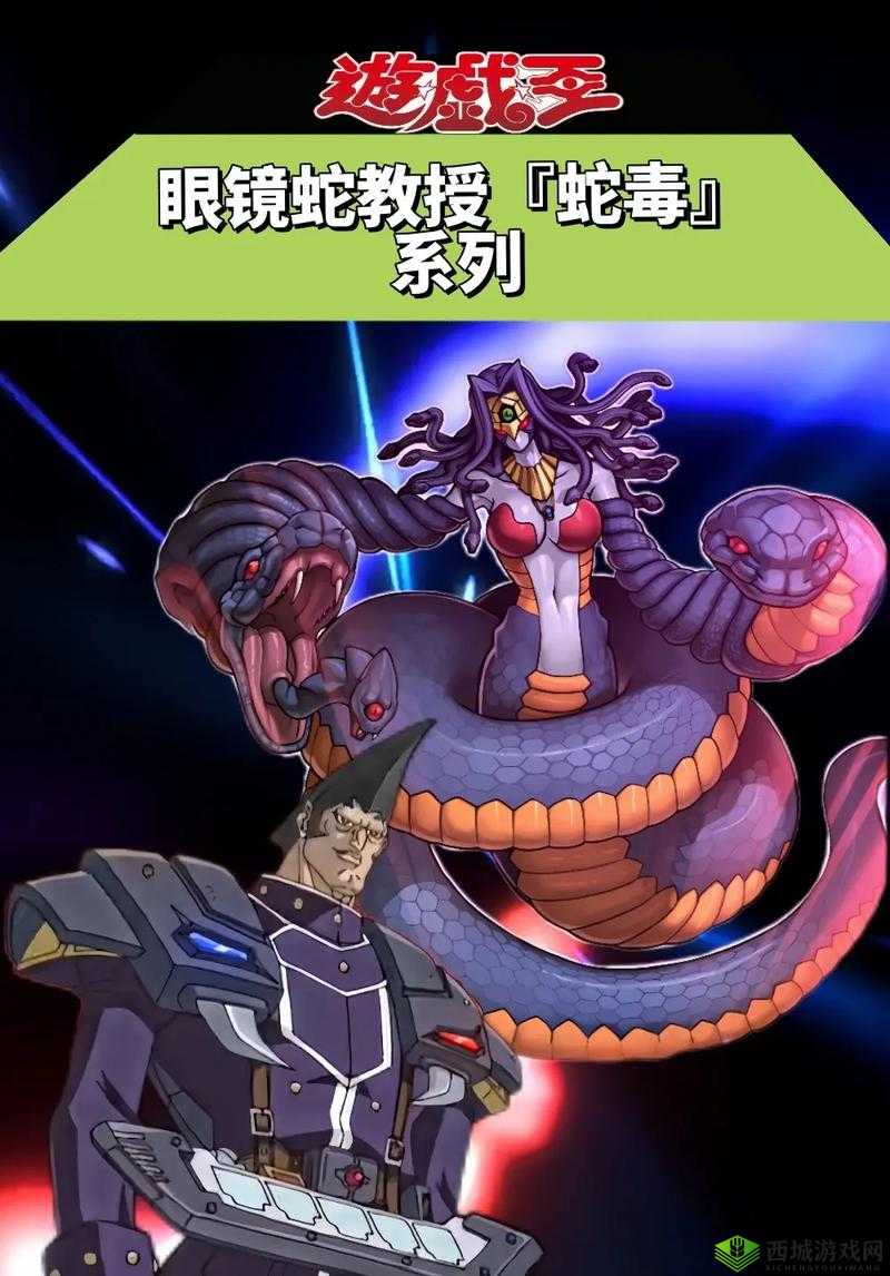 游戏王决斗链接，揭秘单卡胜利毒蛇的非凡实力