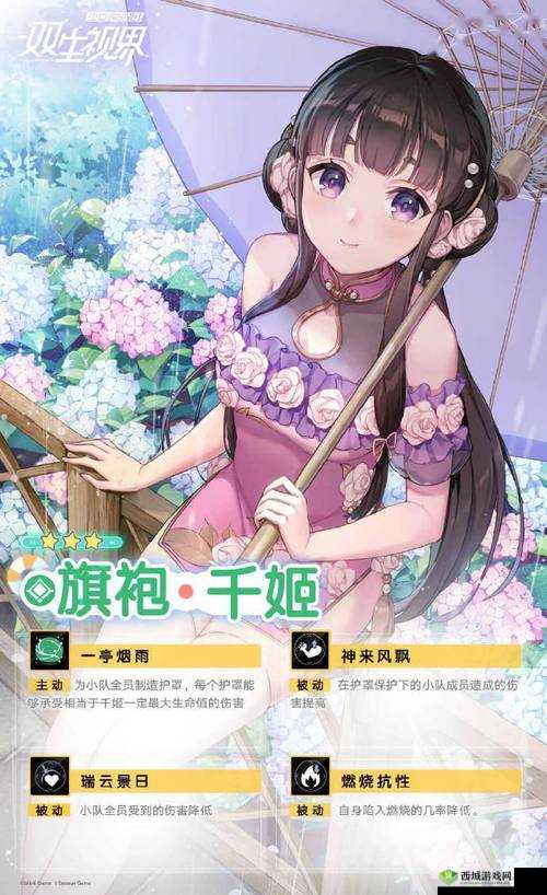 双生视界新活动花重灯昼介绍