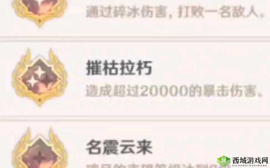 原神隐藏成就悉数奉还完成方法全解析