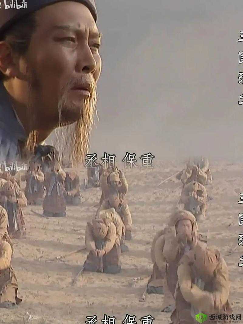 诸葛亮之智慧传奇:鞠躬尽瘁,死而后已的一生