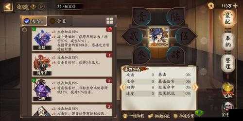 阴阳师新御魂恶楼使用指南，解锁长线战斗新境界