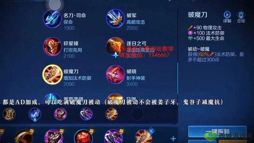 一念逍遥，破军铠的传奇防御之力