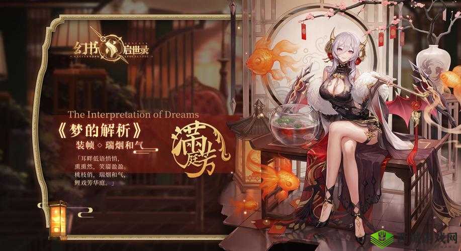 幻书启世录，梦的解析、新装帧、瑞烟和气介绍在资源管理中的重要性及高效利用策略