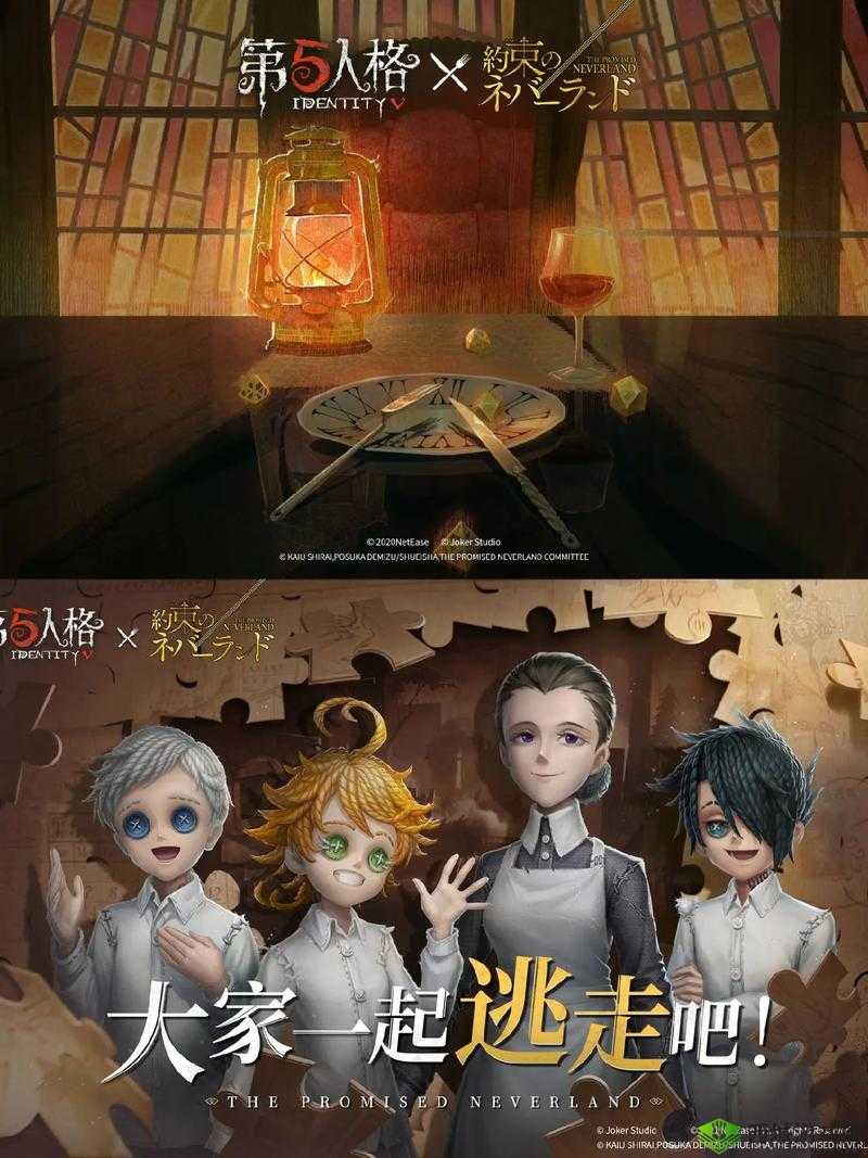 诺曼,从约定的梦幻岛到第五人格的奇妙联动