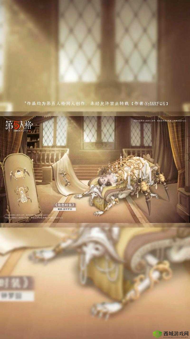 第五人格蜘蛛稀世时装花祭,绝美与恐怖的完美融合