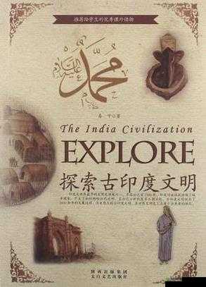 印度另类交:探索古老文化中的性与爱