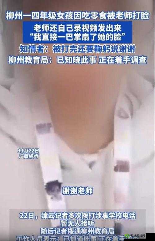 扒开老师狂揉视频:震惊教育界的秘密