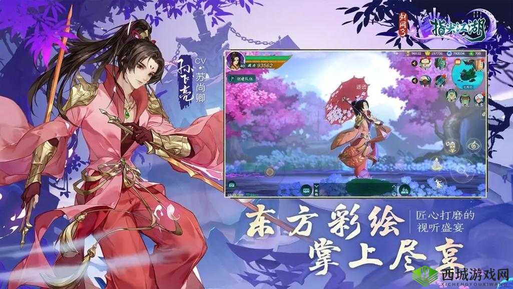 剑网3指尖江湖,掌门获取全攻略