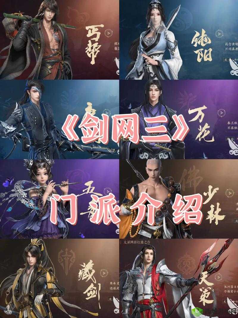 剑网3指尖江湖纯阳专属跟宠获取攻略，资源管理的艺术