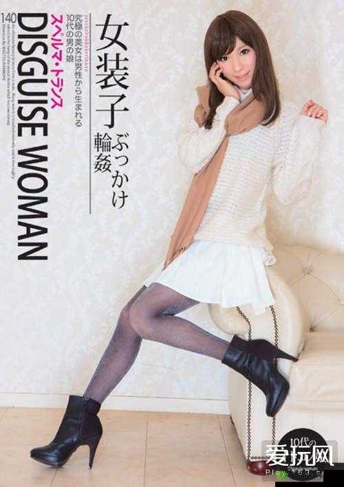 国产人妻无码一区二区三区不卡:成人激情片的独特魅力