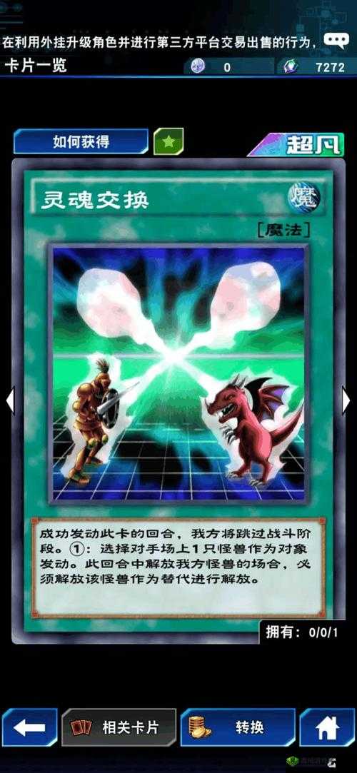 游戏王决斗链接战队门神攻略深度解析