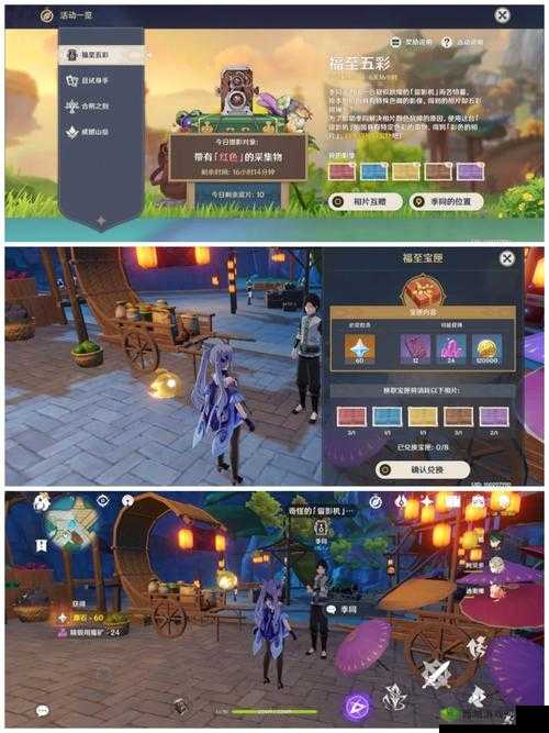 关键词，文章编写与原神新活动福至五彩玩法介绍