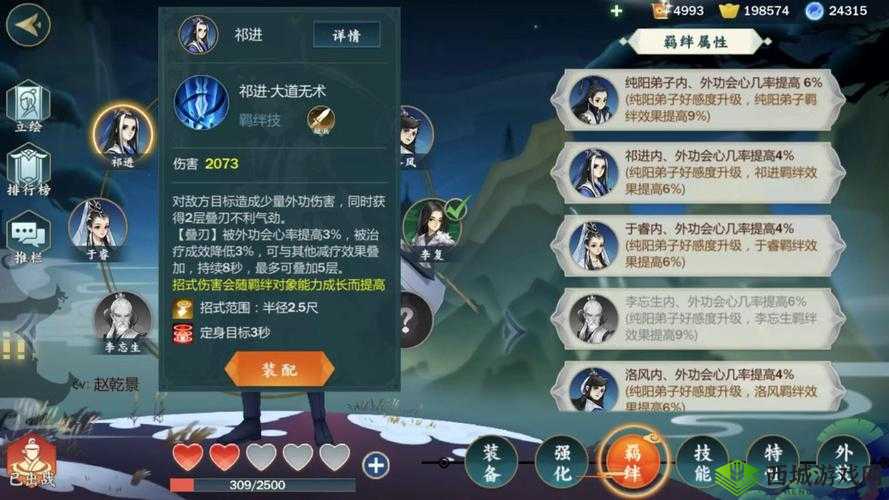 李复解锁全攻略,剑网3指尖江湖中的侠客之旅