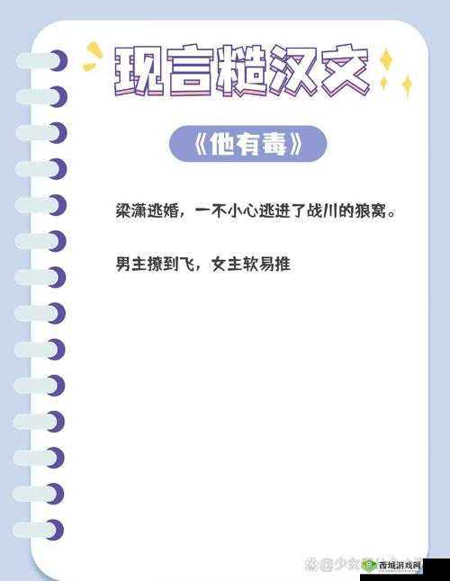 公路多汁多肉的糙汉文r：带你领略别样的公路风情之旅