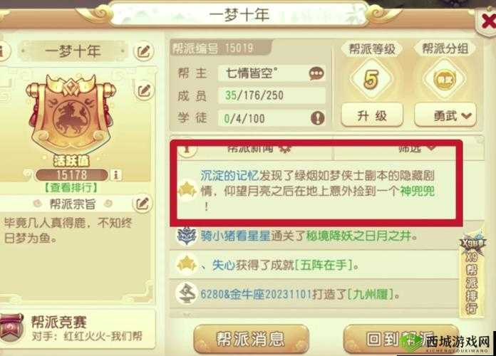剑网3指尖江湖心魔副本深度解析