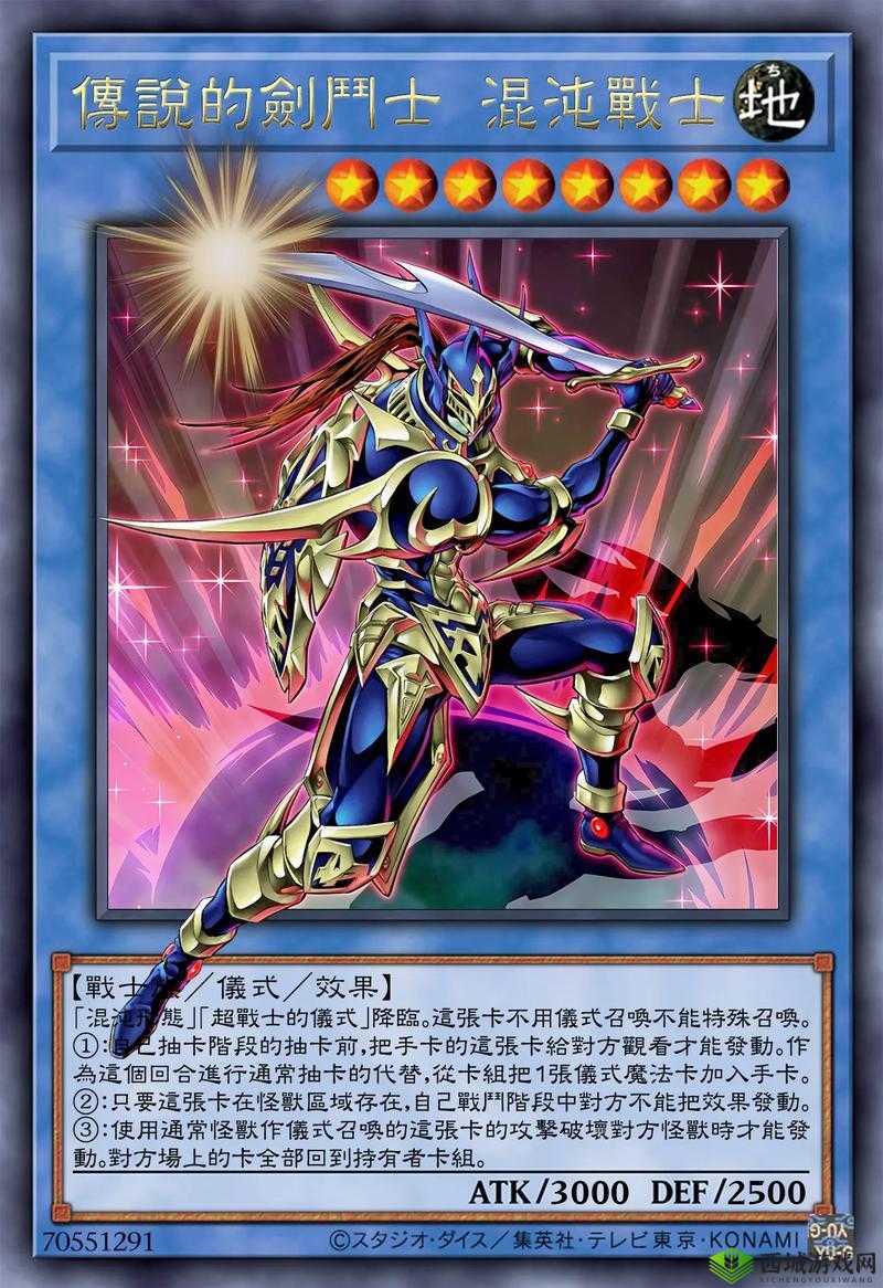 游戏王决斗链接单卡混沌战士介绍