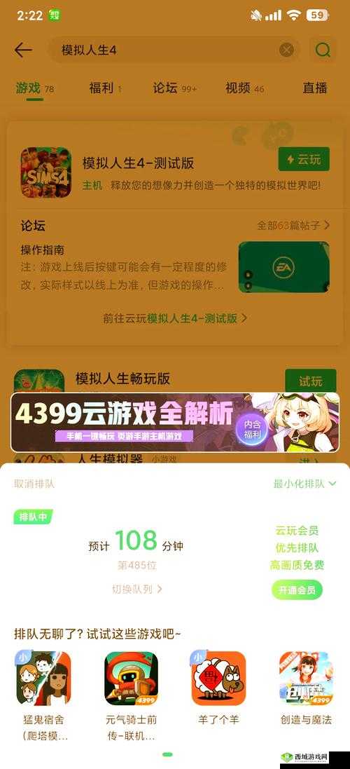 国产精品久久..4399:一个你不能错过的精彩游戏世界
