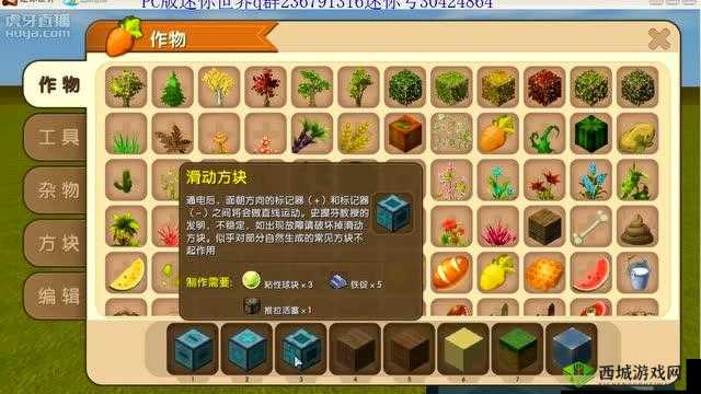 迷你世界雨林新版本方块教程，资源管理的高效指南