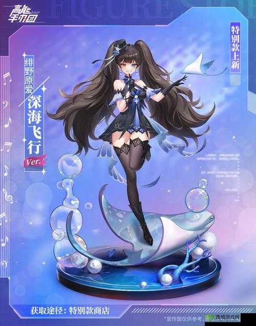 高能手办团新角色绯野原爱介绍,资源管理的艺术与策略