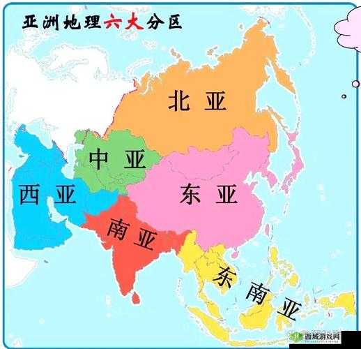 亚洲一区域二区域三区域四区域：深入探索其独特风貌与发展态势