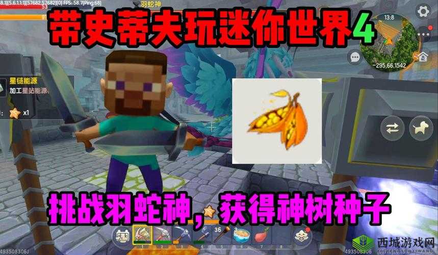 迷你世界探险记，揭秘击败羽蛇神的终极策略